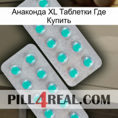 Анаконда XL Таблетки Где Купить 29